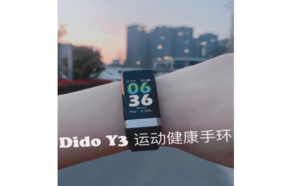 活动作品didoy3手环测评高精度医疗级心电血压血氧智能手环送父母踏春