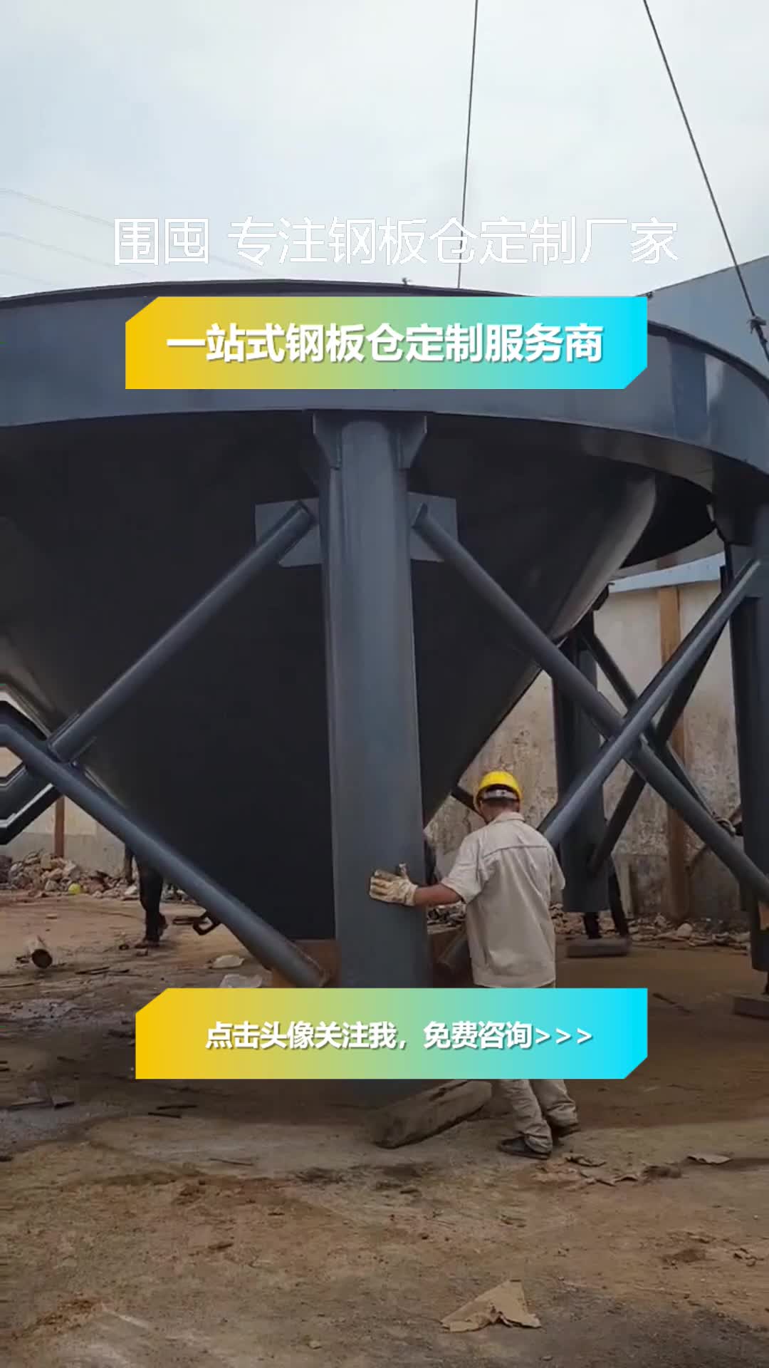 广东矿渣微粉,熟料钢板仓厂家,骨料钢板仓哪家好.