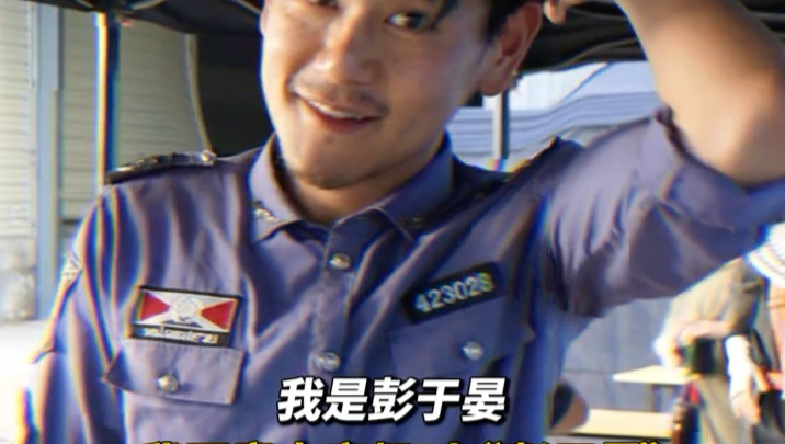 你是彭于晏,那我是谁?#电影爆水管 #彭于晏#电影