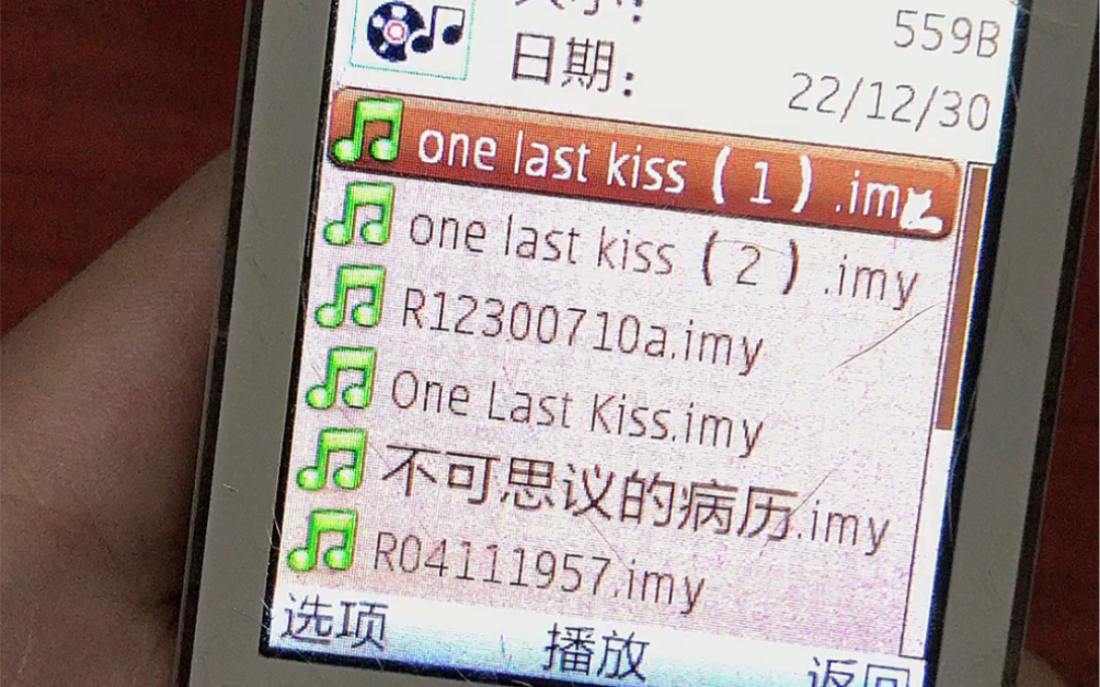 [图]one last kiss，但是老年机且高损音质版