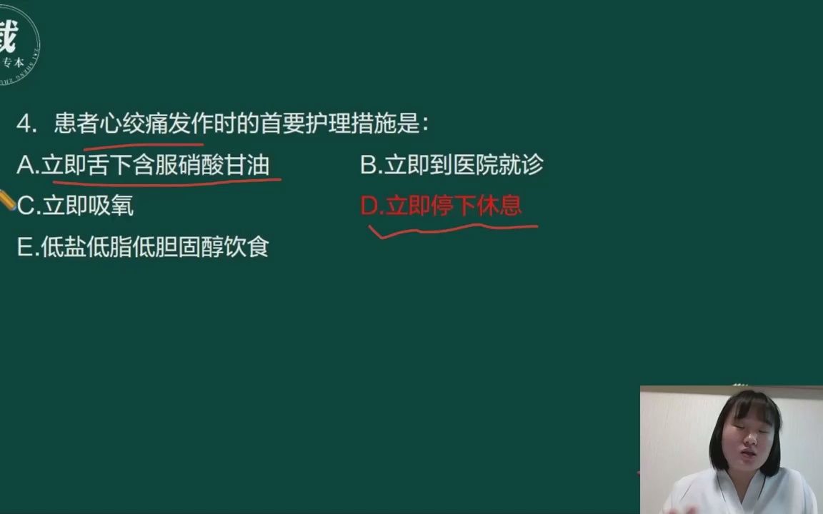 [图]23年普通专升本内科护理学 第6版  尤黎明、吴瑛   人民卫生出版社网络课程