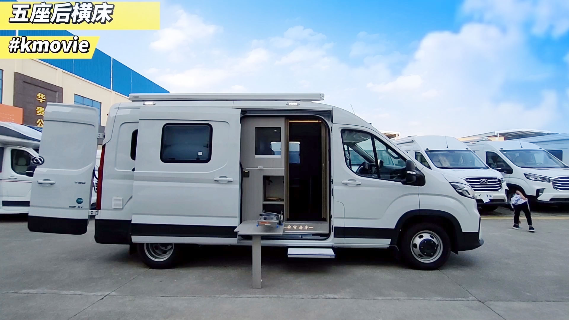 大通v90b型房车,五座横床单层_哔哩哔哩_bilibili