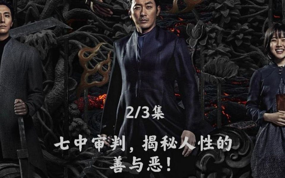 第二段: 韩国优质电影,揭秘人性的善与恶,结局感动所有人!