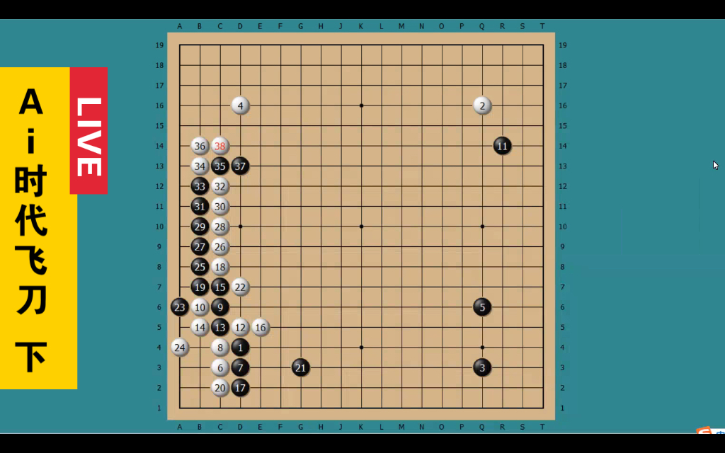 [图]对Ai围棋定式大全不同看法4（下）