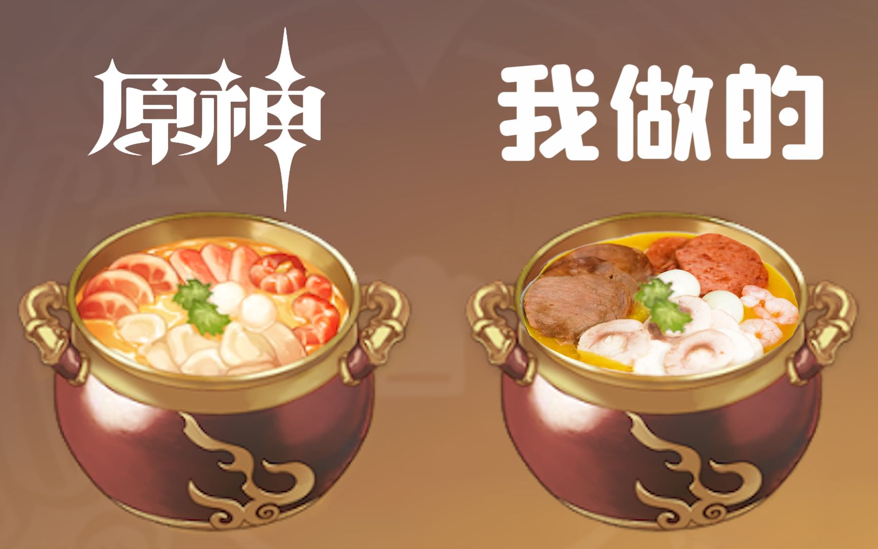 复刻原神中的仙跳墙