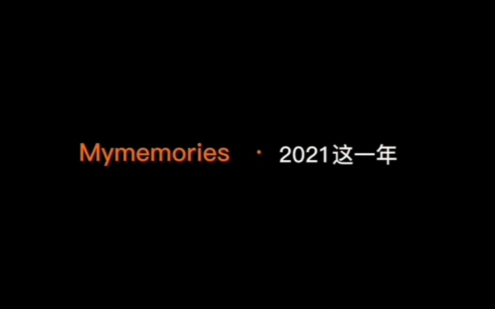 回顾来到暨珠的2021~/暨南大学珠海校区/年终总结哔哩哔哩bilibili