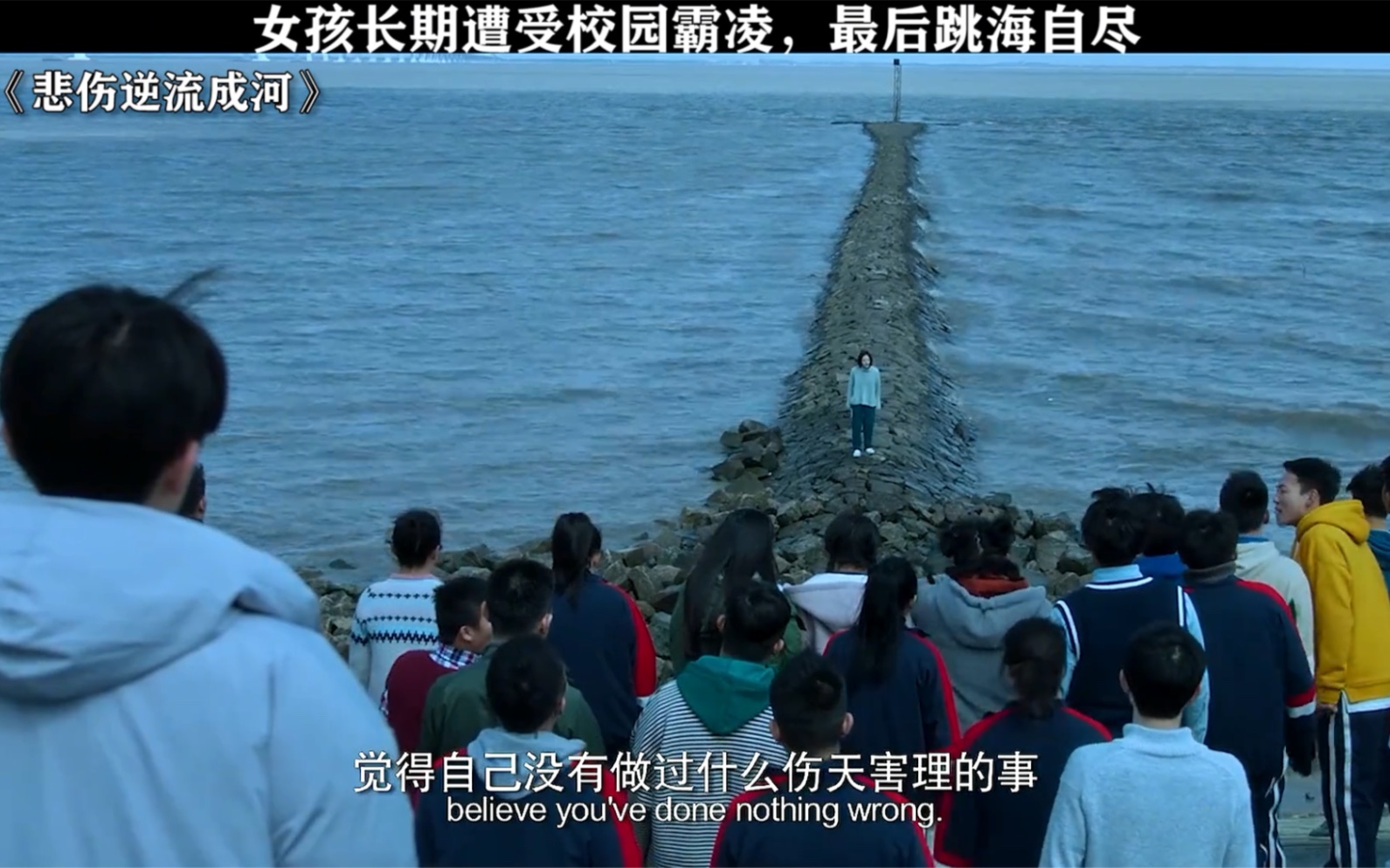 悲伤逆流成河 #赵英博 #任敏 校园霸凌有多可怕,日积月累的击垮一个