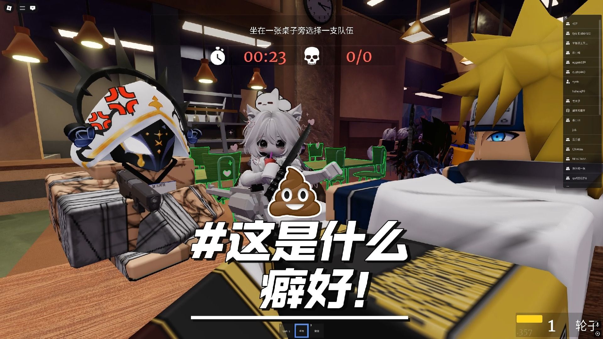 罗布乐思中怎么会有玩家把厕所当餐厅啊!