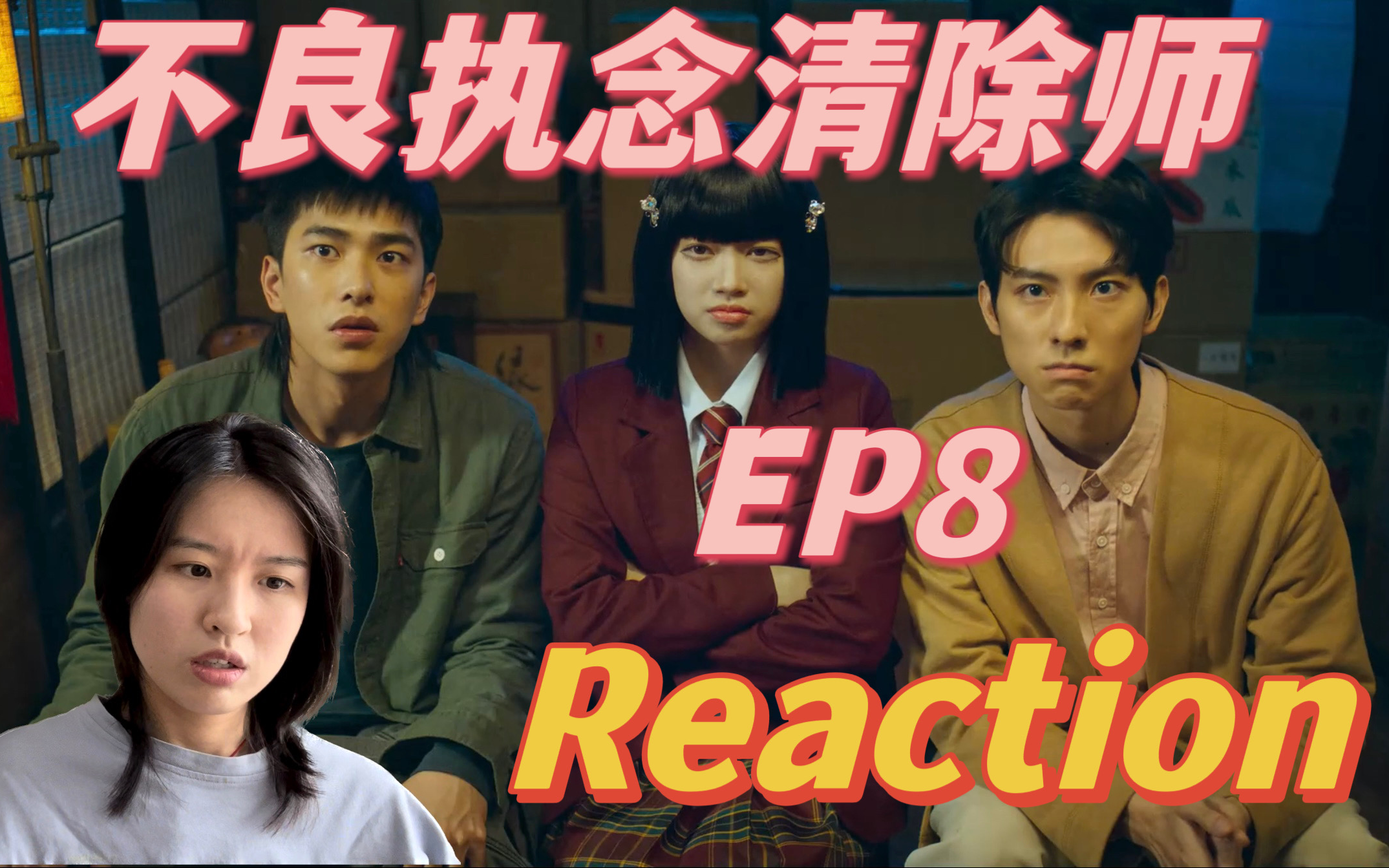 【不良扌丸N氵青CS EP8 Re】嗜甜如命CGY,外卖小哥PYY,原来小光喜欢这种类型的漂亮妹妹哔哩哔哩bilibili