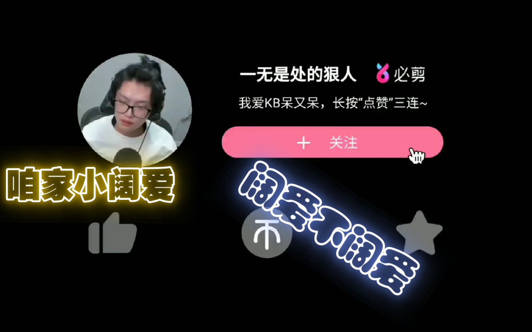 【kb呆又呆游戏时刻】就想问小呆呆,你还记得帮"女"朋友装电脑的事吗?