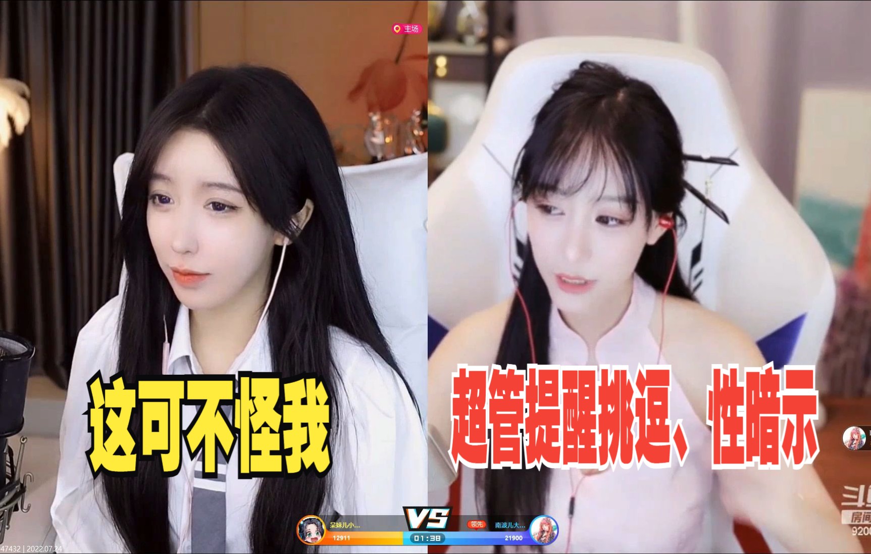 南波儿让呆妹叫童锦程主人被超管提醒挑逗性暗示