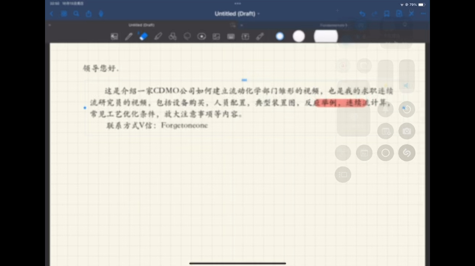 CDMO公司如何建立流动化学部门雏形&我的求职哔哩哔哩bilibili