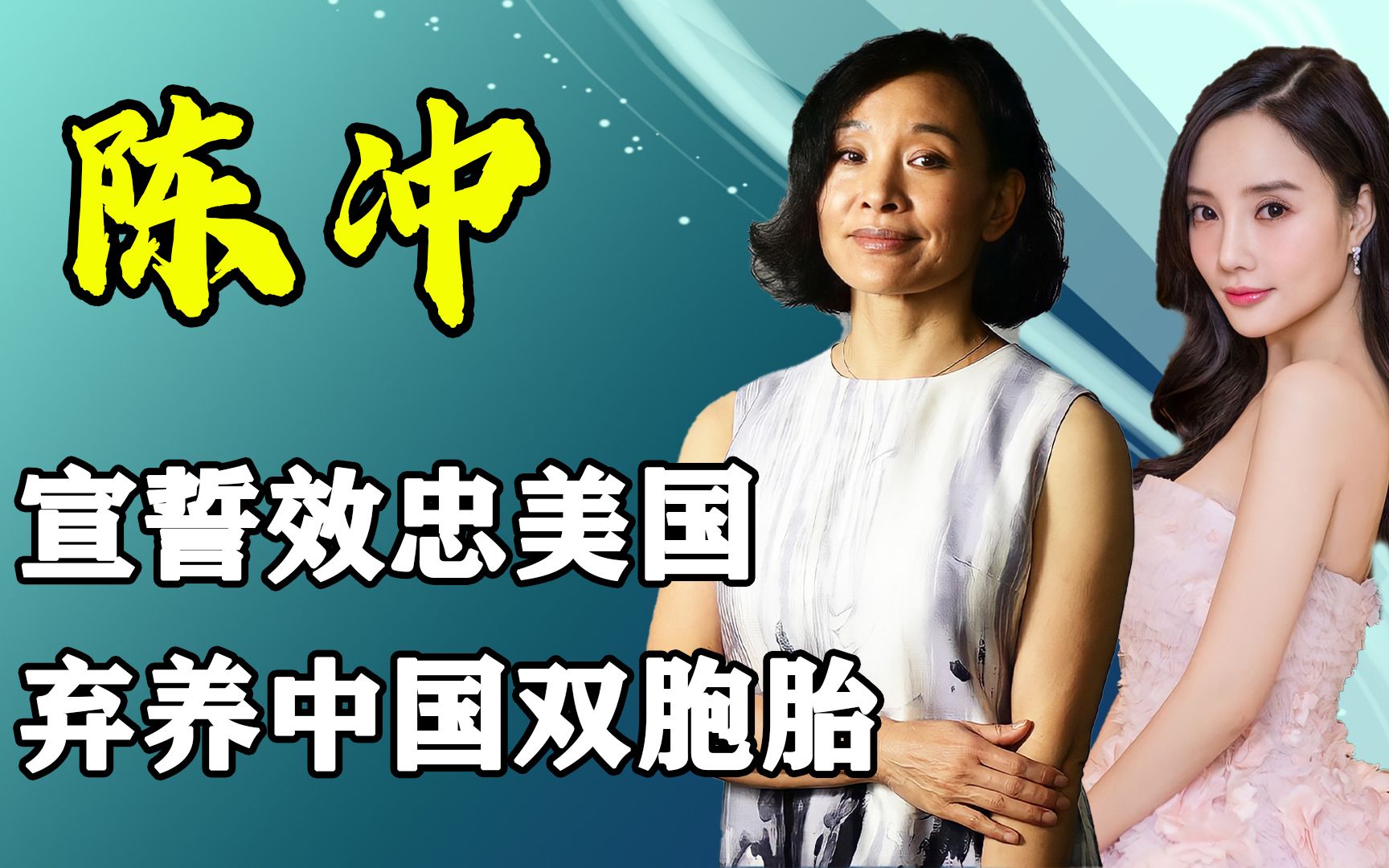 【菜菜】下一个郑爽?弃养孩子成"三宗罪"导火索_哔哩哔哩_bilibili