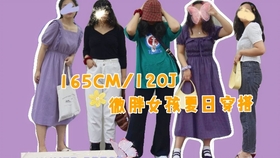 165cm 60kg 微胖女孩 无敌显瘦的初秋穿搭来啦 哔哩哔哩 つロ干杯 Bilibili