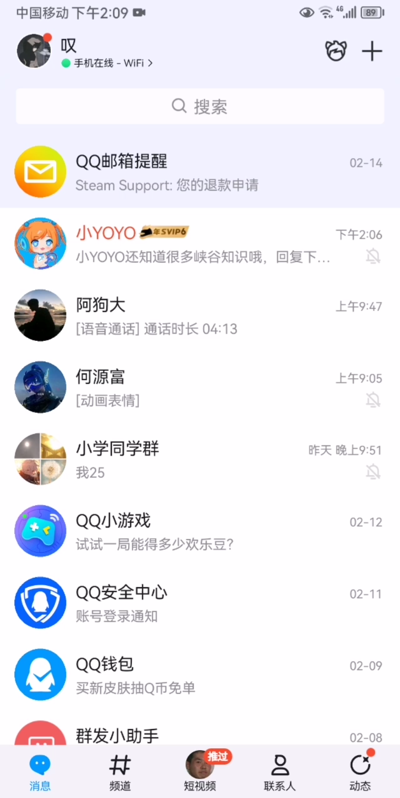 QQ新的保存图片的方法(建议保存避免找不到)哔哩哔哩bilibili