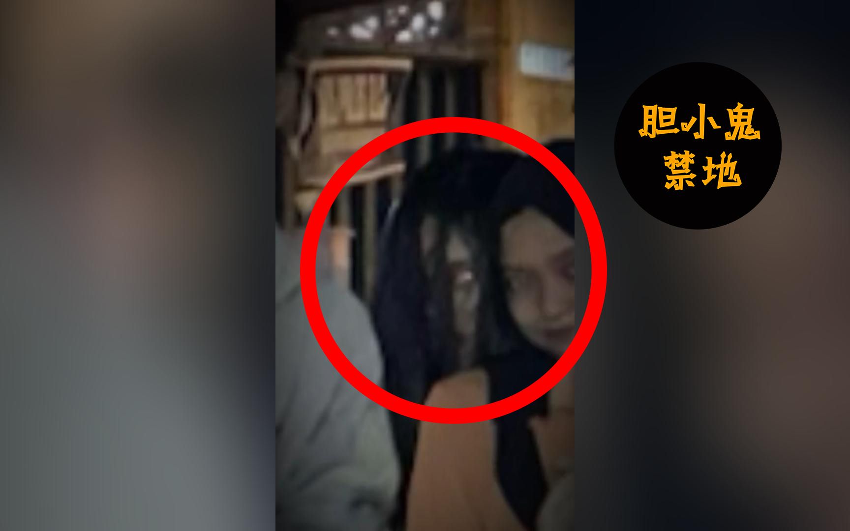 [图]合影里的女鬼丨胆小鬼禁地