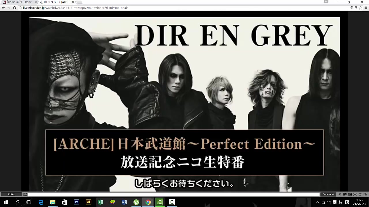 niconicolivedirengreyarche日本武道馆perfectedition05212016