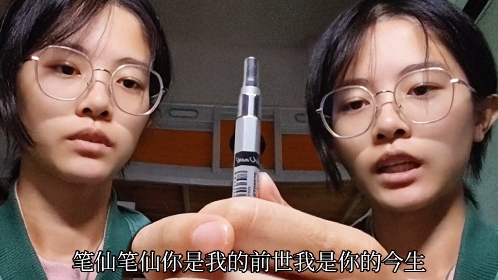 这就是笔仙的用法