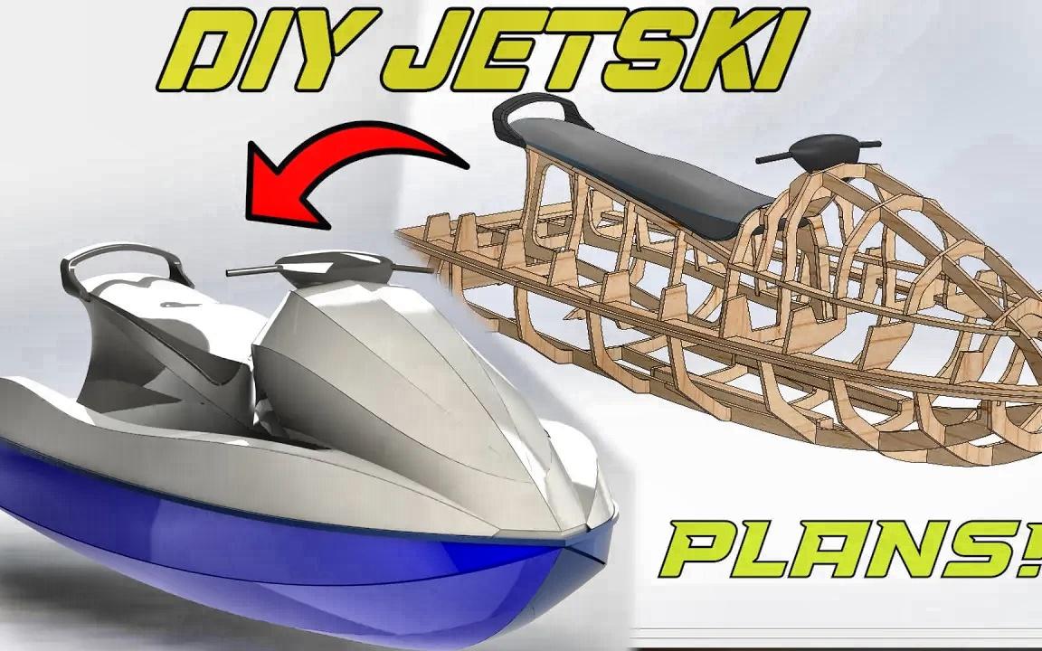 [HOMEMADE MADNESS] 完全自制的Jetski第1部分,船体哔哩哔哩bilibili