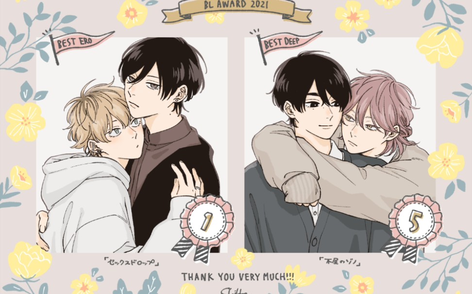 日漫作者しっけ不屈的佐诺情爱下坠这画风无敌可爱剧情又香又甜63