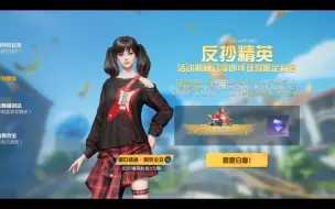 Download Video: 荒野行动为自己的设计师维权讨伐抄袭精英