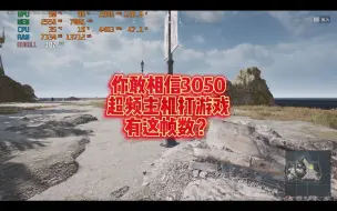 Tải video: 12600KF+3050超频主机 这帧数你爱了吗？