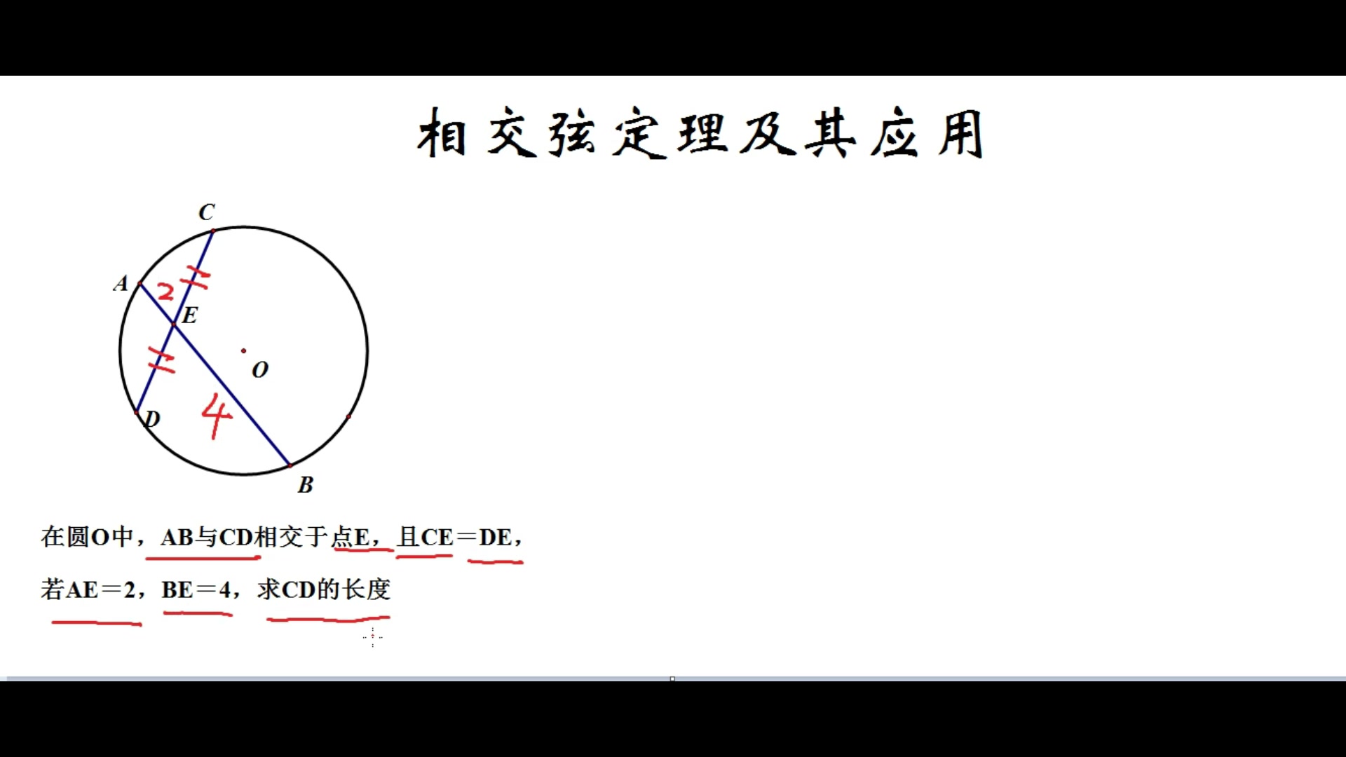 圆中最容易理解的相交弦定理,你知道吗哔哩哔哩bilibili