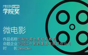 Download Video: 忙碌许久终于把片子拍出来啦 即使忙碌失意时也要好好养胃哦 江中健胃消食片 吃得放心