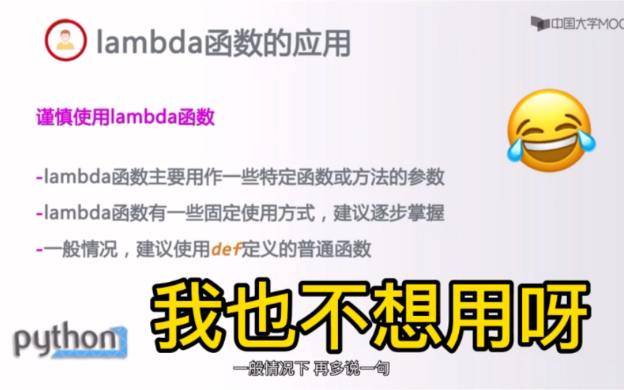 Python的lambda函数是什么之20秒介绍哔哩哔哩bilibili