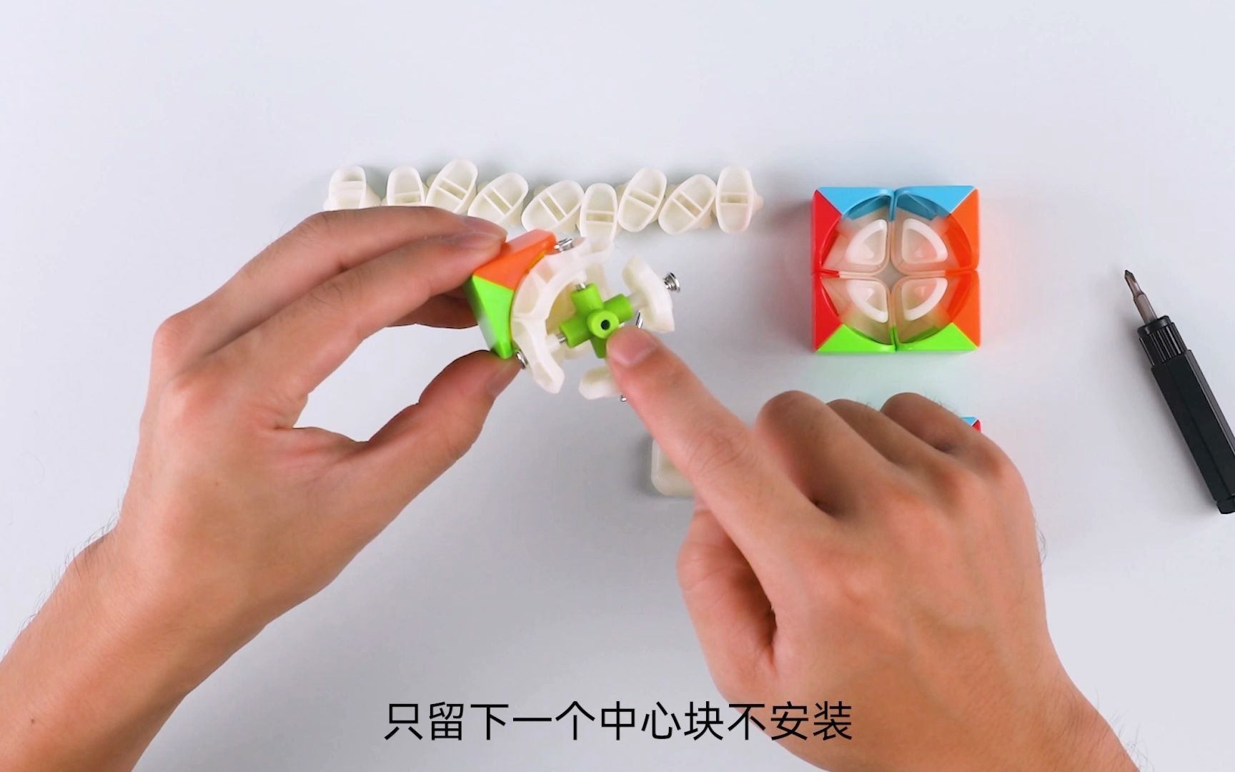 奇艺魔方格二阶魔方组装视频教学