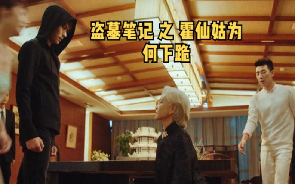 霍仙姑对小哥的这一跪,包含了太多情感,是感激也是敬仰!