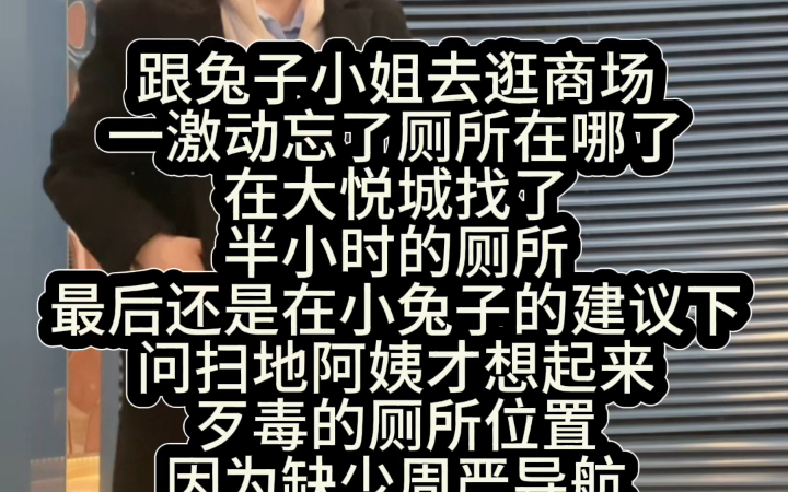 兔子小姐因社恐而不愿出镜哔哩哔哩bilibili