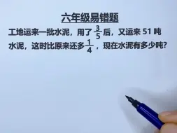 Download Video: 六年级：数形结合，巧解分数应用题