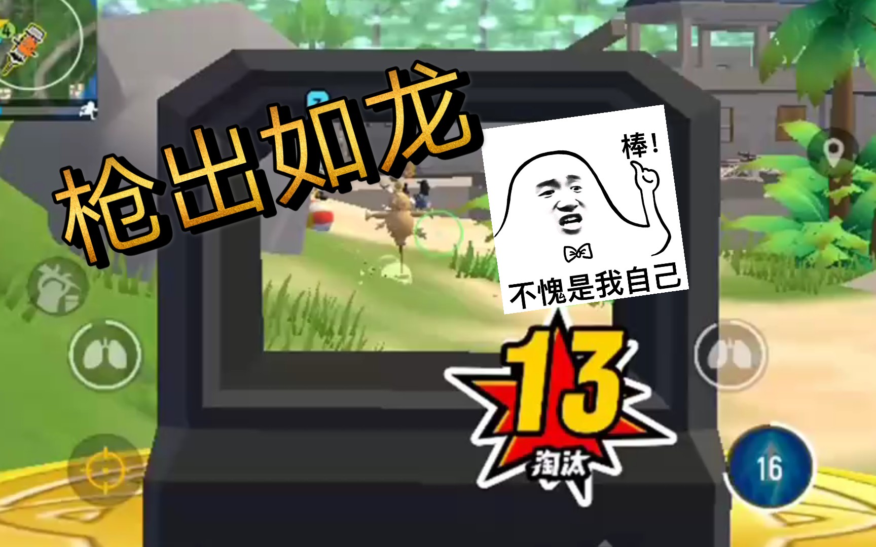 香肠派对而我枪出如龙乾坤撼动一啸破苍穹