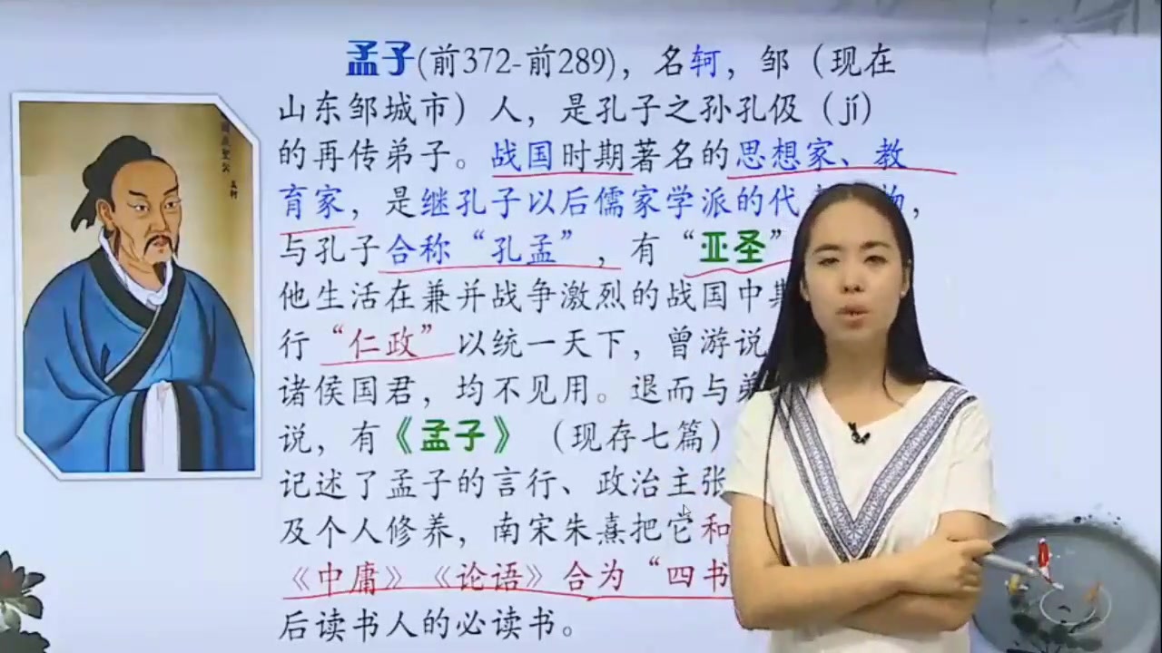 初中语文:文言文《生于忧患死于安乐》赏析,带你轻松掌握文言文哔哩哔哩bilibili