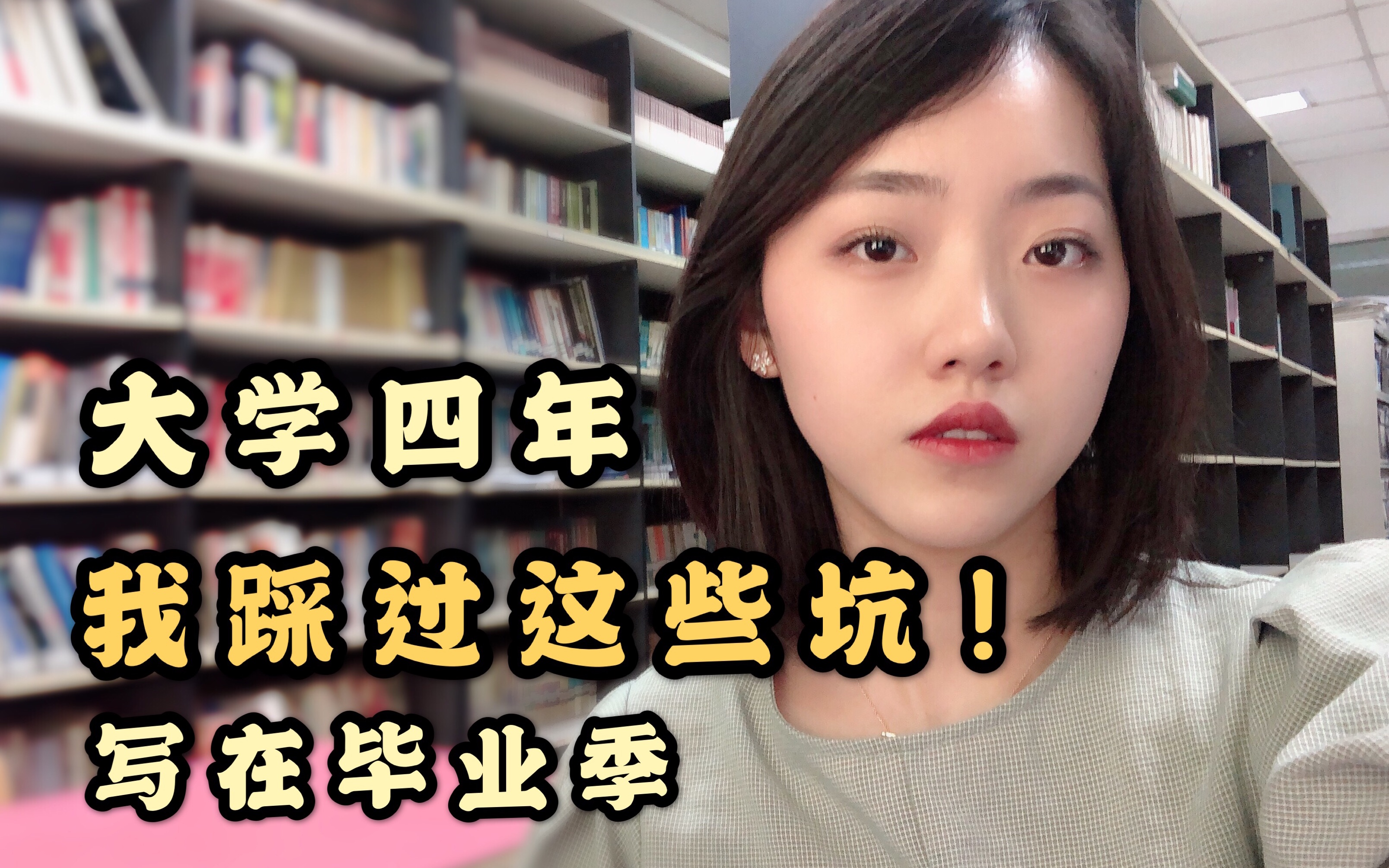 大学毕业最后悔这十件事...你凭什么不努力?向上吧少年|写在毕业季|无拼搏不青春哔哩哔哩bilibili