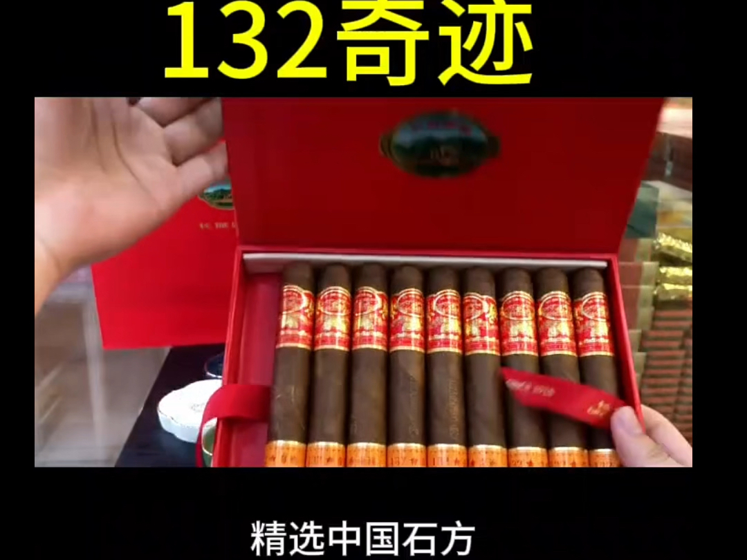 长城红色132雪茄5根图片