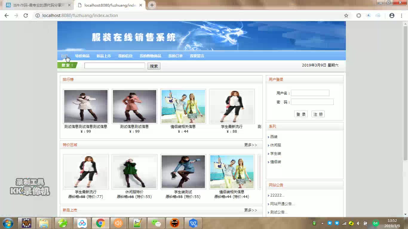 【毕业设计】java+ssh+mysql服装商城哔哩哔哩bilibili