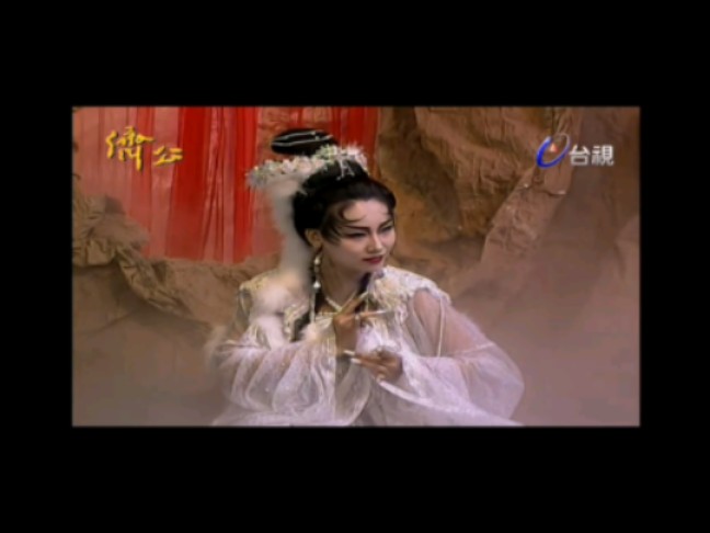 周明增/济公 幽冥太子(1)