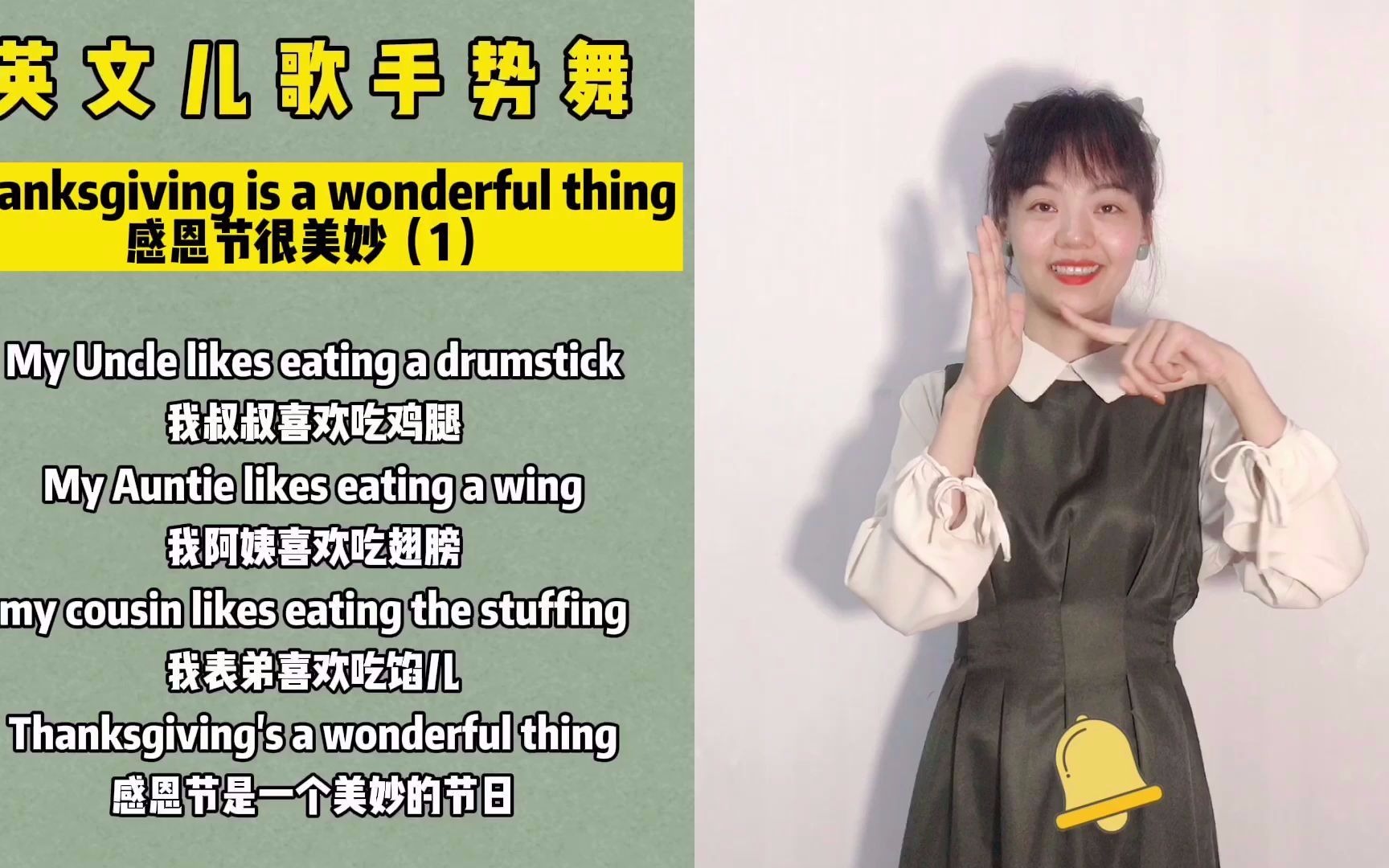 [图]感恩节英文儿歌：Thanksgiving is a wonderful thing，感恩节很美妙（1）