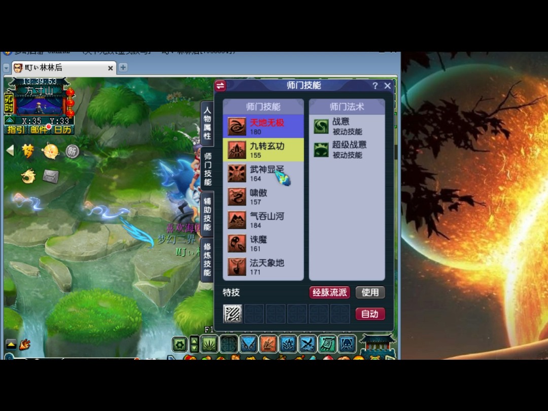 梦幻西游金戈铁马175凌波城日常任务号全号展示