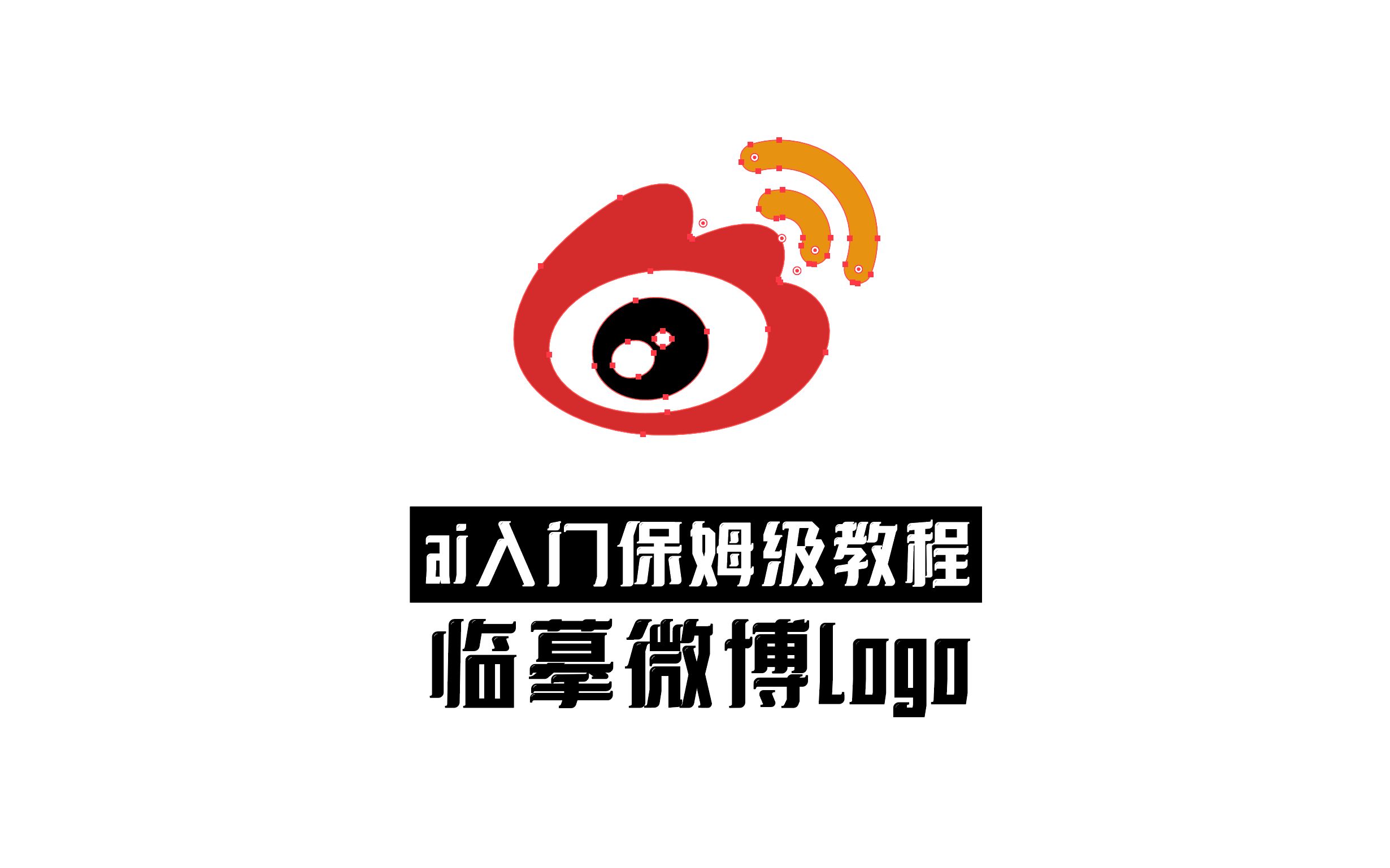 QCU标志设计AI入门保姆级教程Part01从零学习Logo临摹哔哩哔哩bilibili