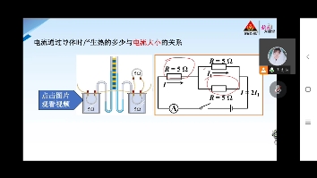 20221205物理 焦耳定律哔哩哔哩bilibili