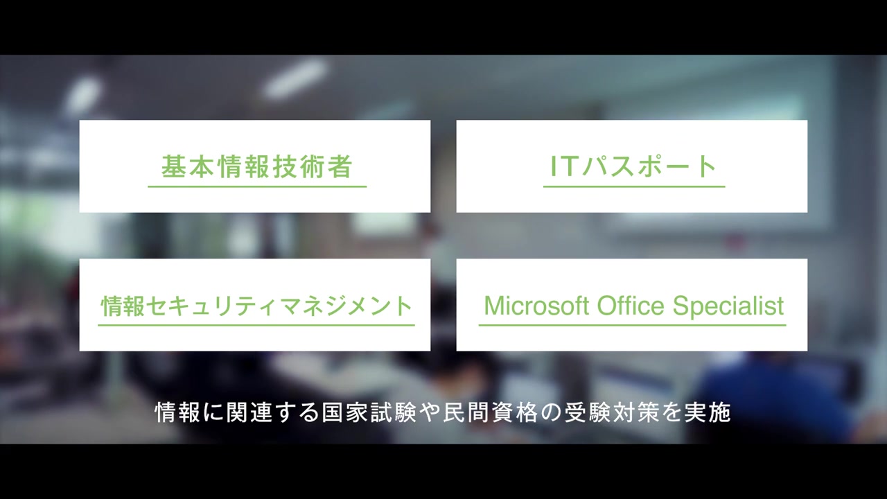 【绍介动画】帝京平成大学 経営情报コース哔哩哔哩bilibili