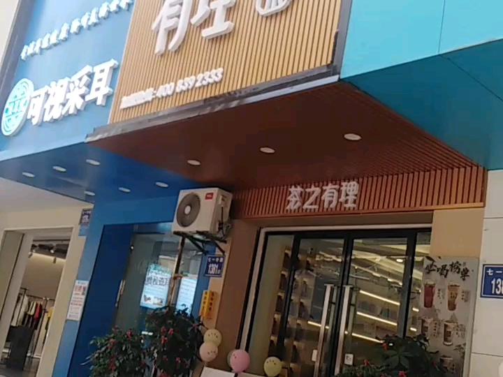 福建晋江洋埭步行街中药奶茶店超级便宜