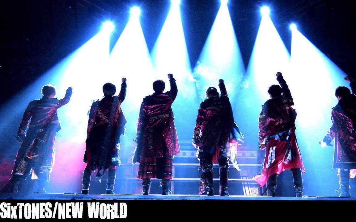 SixTONES】NEW WORLD from「TrackONE -IMPACT-」_哔哩哔哩_bilibili