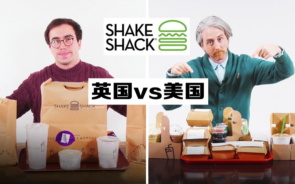 英国和美国的shake shack有什么区别?哔哩哔哩bilibili