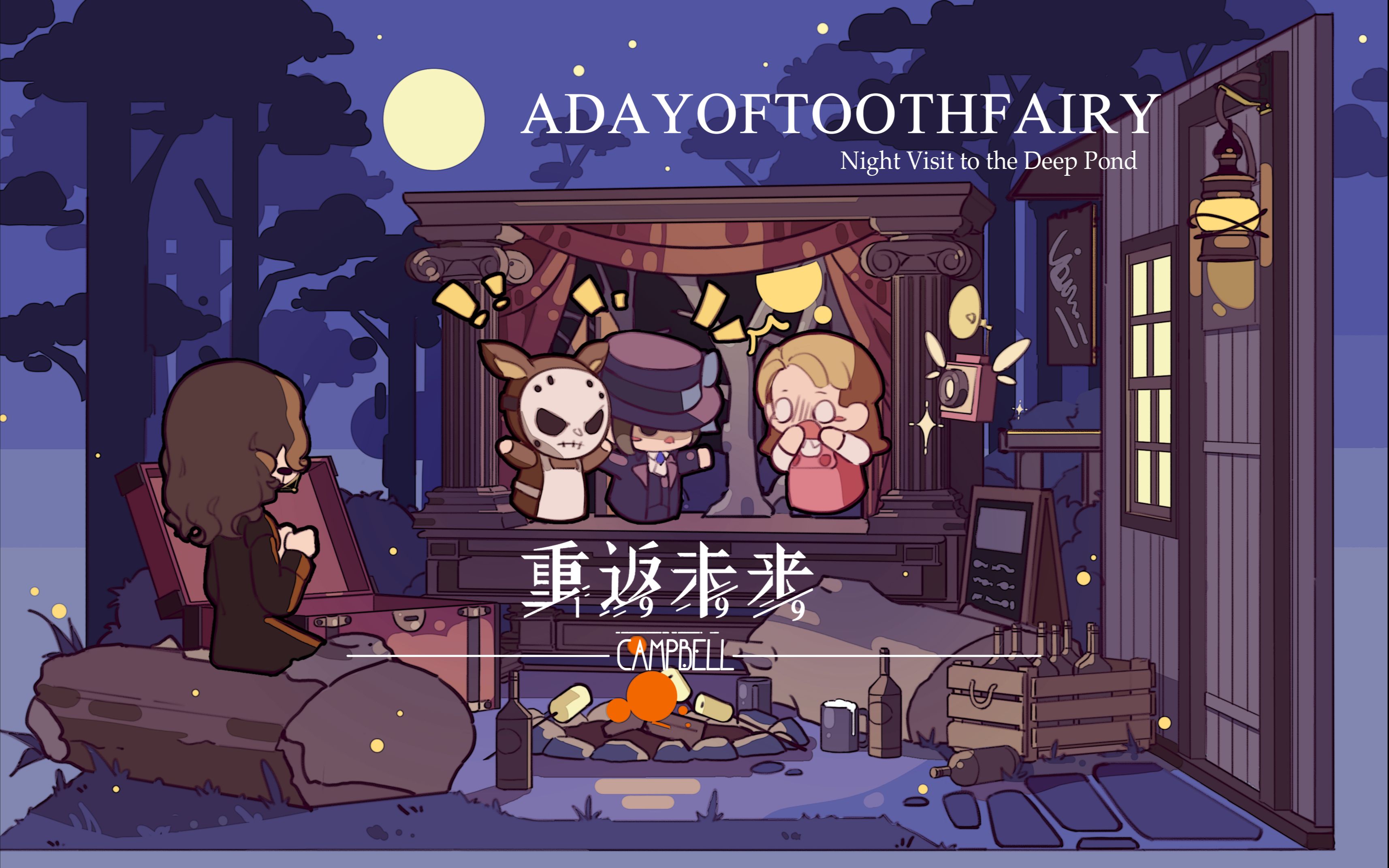 【重返未来1999/动画】牙仙忙碌的一天