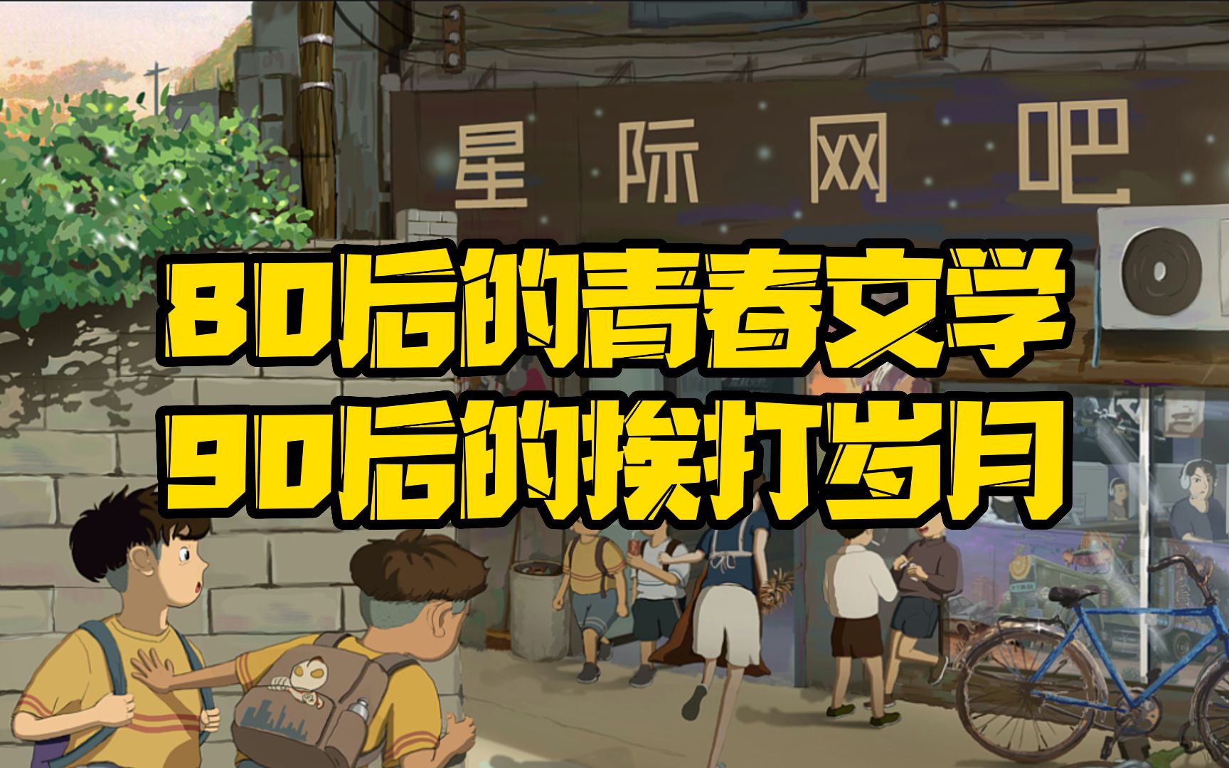 当年占领网吧的游戏有哪些?99年的秘密藏不住了!DNF游戏杂谈