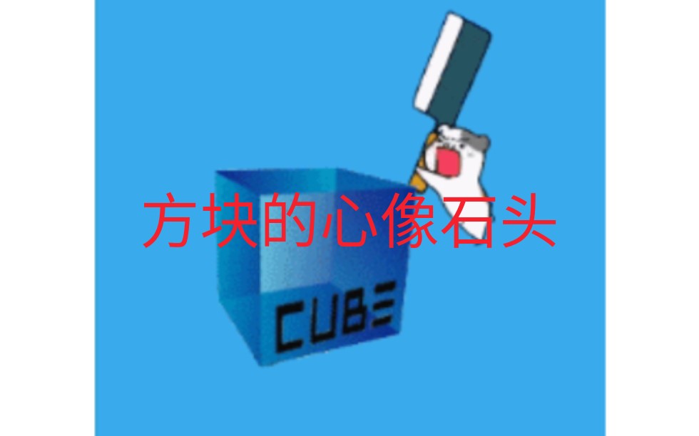 【CUBE你没有心】方块又出新女团?全公司艺人自给自足 2020年方块计划报道哔哩哔哩bilibili